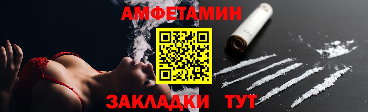 АМФЕТАМИН 98% Людиново