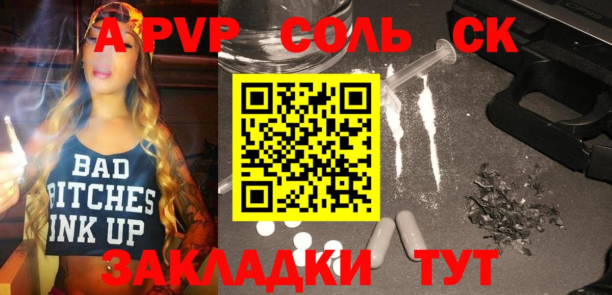 Альфа ПВП VHQ  А ПВП VHQ  Вход с VPN  Alpha PVP кристаллы  Людиново 
