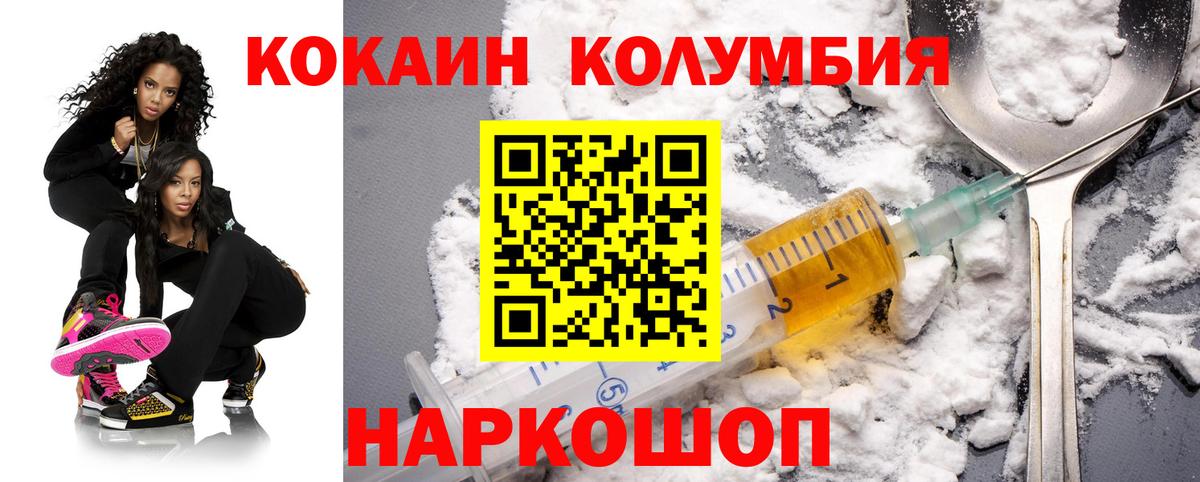 COCAIN Эквадор Людиново