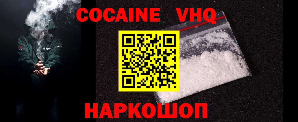 Cocaine 99%  Вход с VPN  Кокаин Эквадор  Людиново 