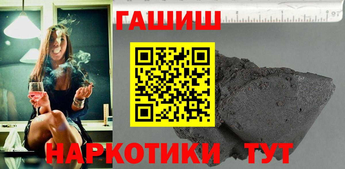 Людиново  ГАШИШ хэш  Вход с VPN 