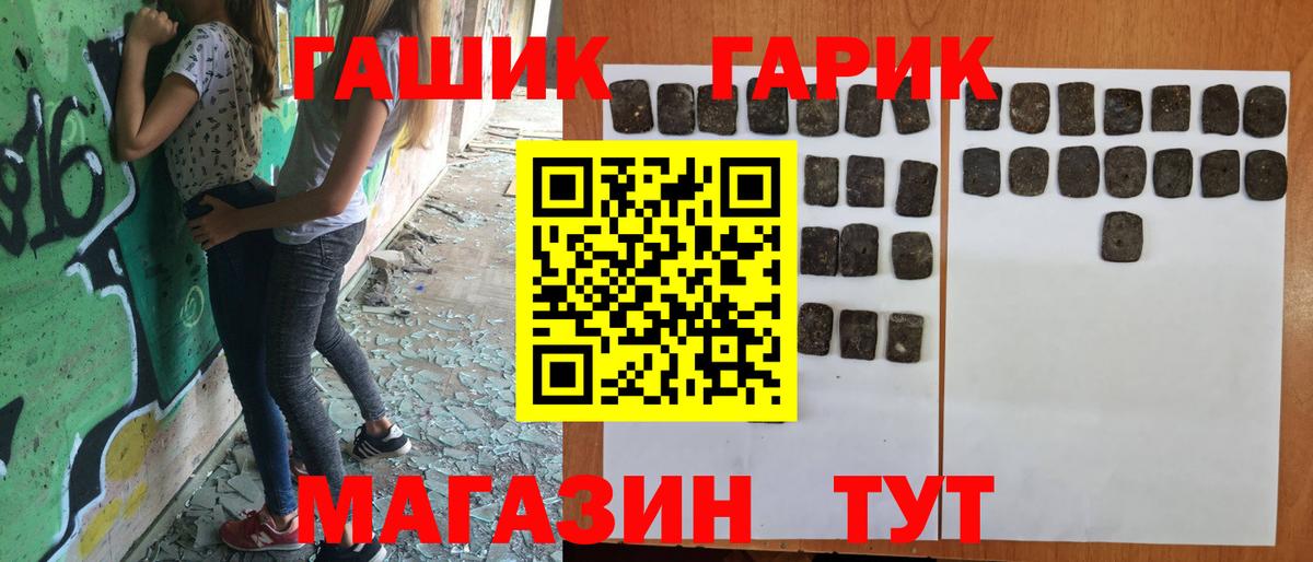 ГАШИШ Premium Людиново