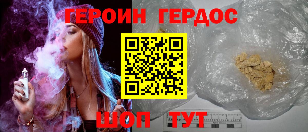 Людиново  Героин Афган  Вход с VPN 