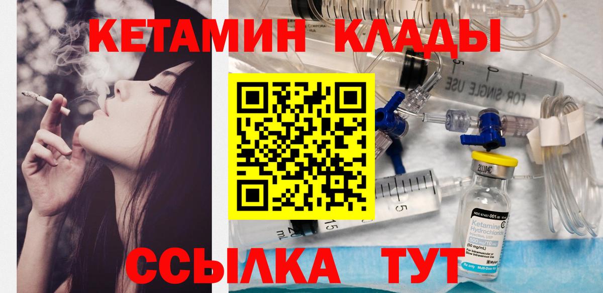 Людиново  КЕТАМИН VHQ  hydra рабочий сайт  Вход с VPN 