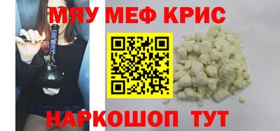 мефедрон Донецк