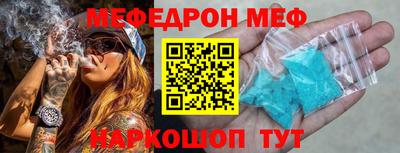 мефедрон Донецк