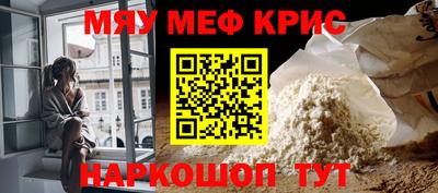 мефедрон Донецк