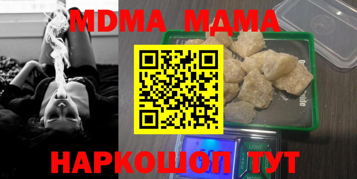 MDMA молли  MDMA  Людиново  Вход с VPN 