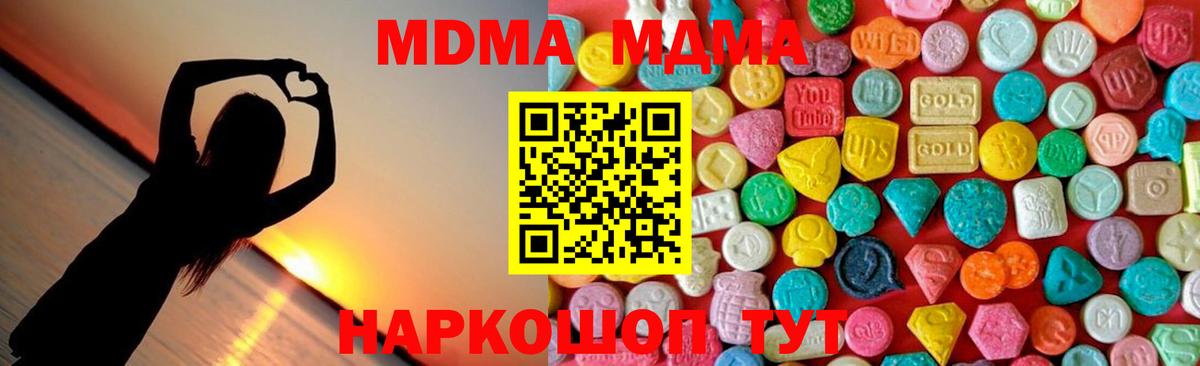 МДМА crystal Людиново