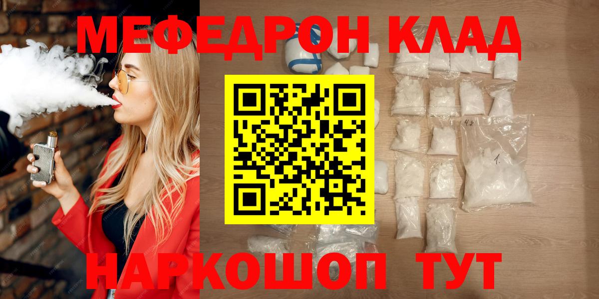 Людиново  Меф кристаллы  Меф  Вход с VPN  МЕФ VHQ  МЕФ 