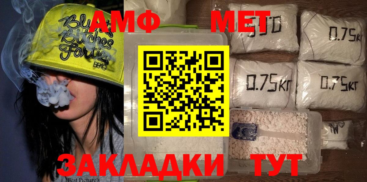 МЕТАМФЕТАМИН Декстрометамфетамин 99.9%  Вход с VPN  МЕТАМФЕТАМИН  МЕТАМФЕТАМИН Декстрометамфетамин 99.9%  Людиново 