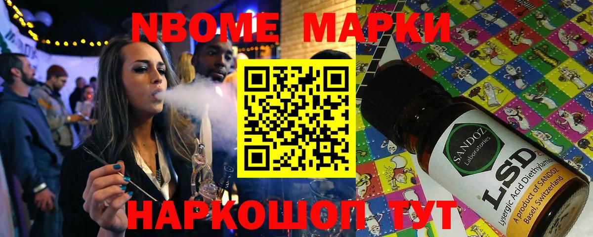 Наркотические марки 1,8мг Людиново