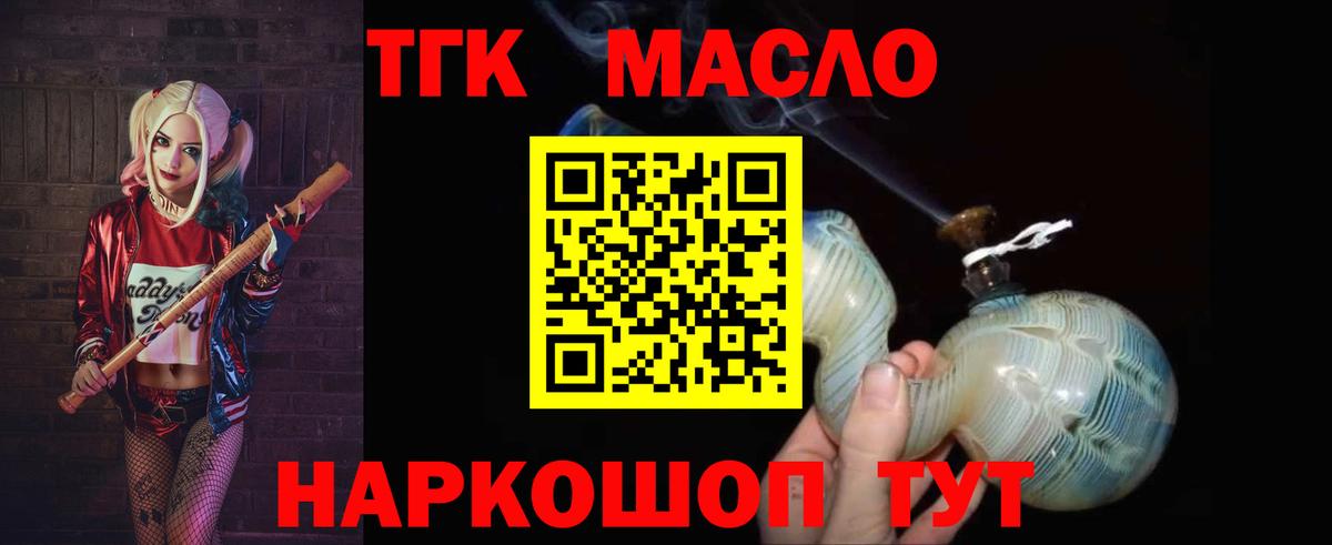 Дистиллят ТГК вейп с тгк  Вход с VPN  Людиново  ТГК концентрат 