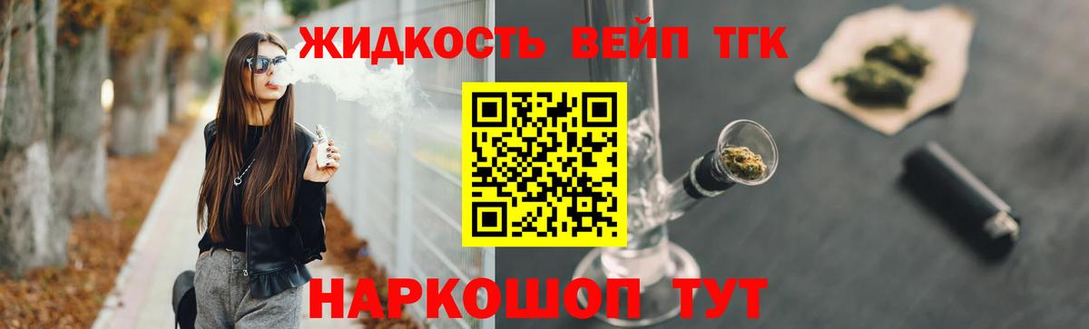 Дистиллят ТГК Wax Людиново